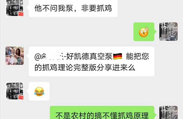 抓雞理論